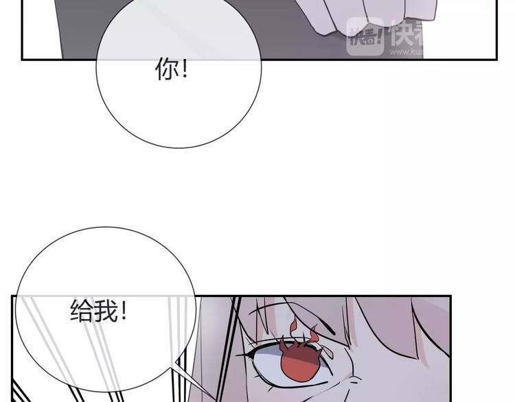 智能心率血压手表漫画,第7话 小可爱2图