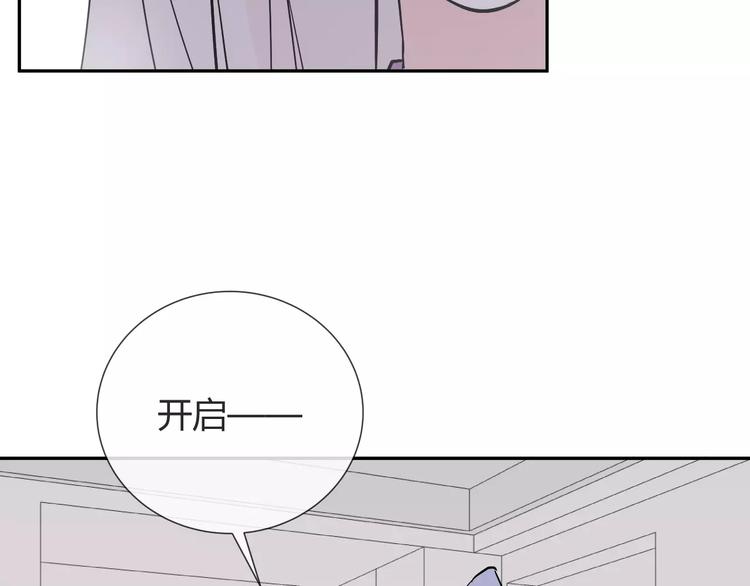 智能心率血压手表漫画,第7话 小可爱2图