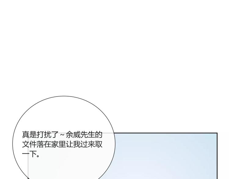 智能心率血压手表漫画,第2话 危机1图