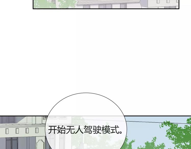 智能心跳漫画,第9话 领导者1图