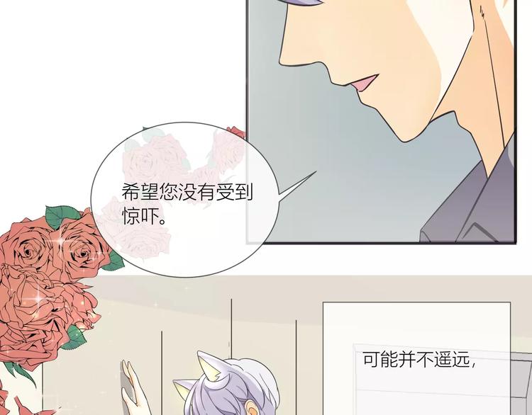 智能心电体温手环怎么操作漫画,第1话 变态机器人1图