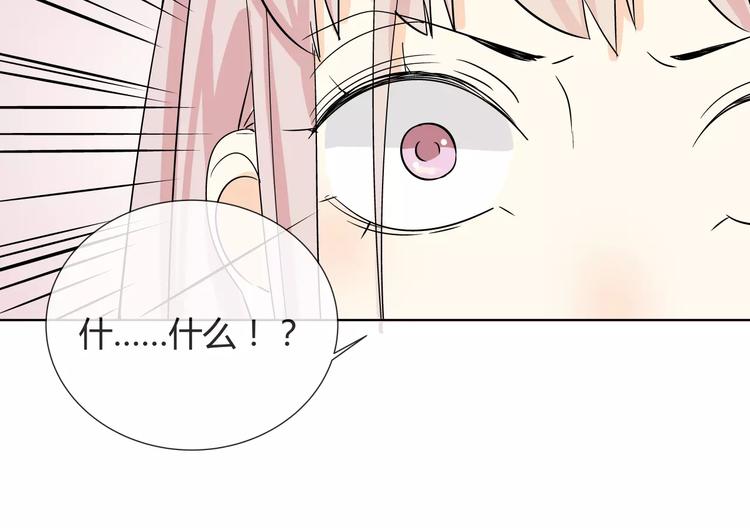 智能心理沙盘批发厂家漫画,第3话 制裁2图