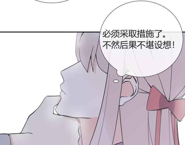 智能心率血压手表漫画,第7话 小可爱2图