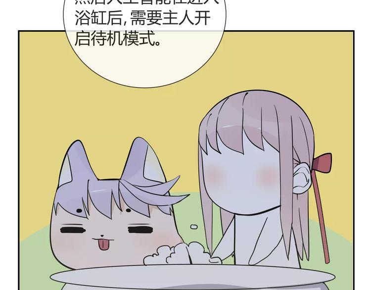 智能心率血压手表漫画,第7话 小可爱2图