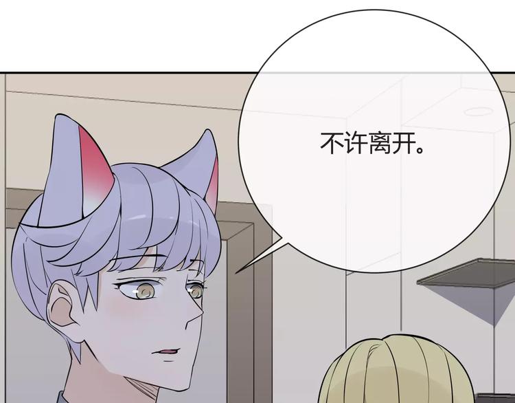 智能心率血压手表漫画,第5话 幕后操纵者1图