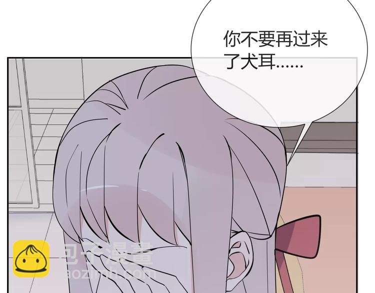 智能心率血压手表漫画,第7话 小可爱1图
