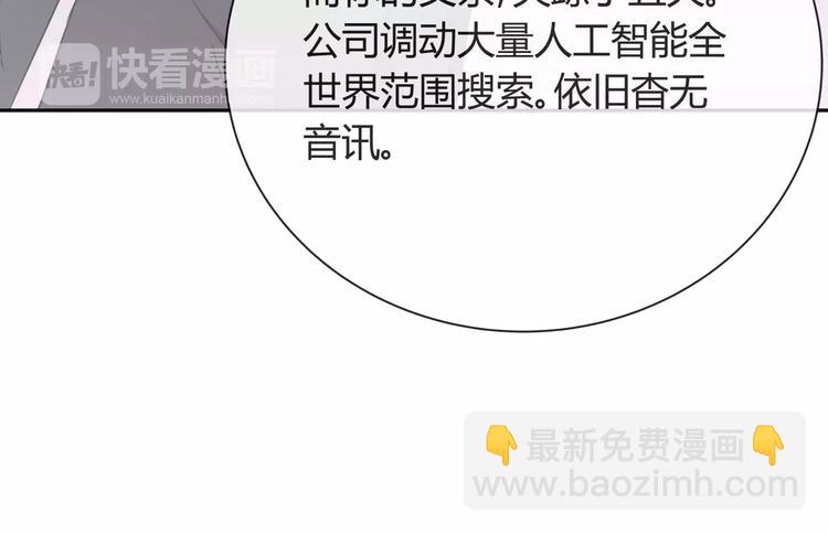 智能心率血压手表漫画,第5话 幕后操纵者2图