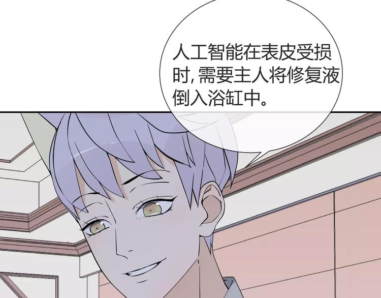 智能心率血压手表漫画,第7话 小可爱1图