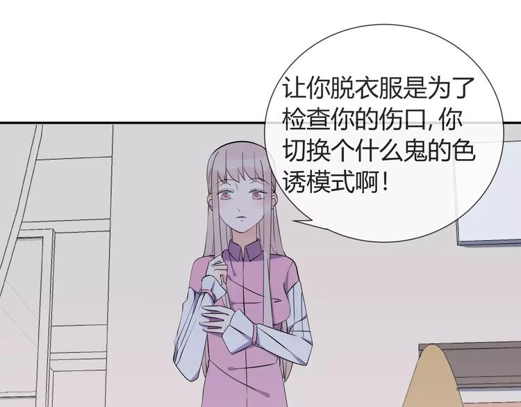 智能心率血压手表漫画,第7话 小可爱2图