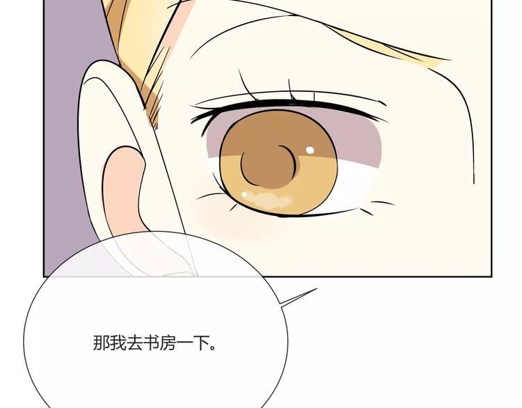 智能心率血压手表漫画,第2话 危机1图