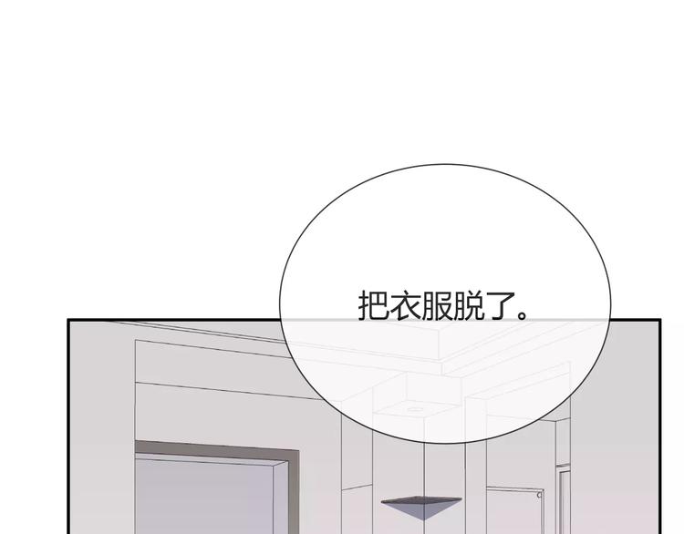 智能心理测量系统重庆谦雅v6.0中标成交公告漫画,第7话 小可爱1图