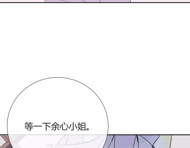 智能心率血压手表漫画,第8话 修复1图