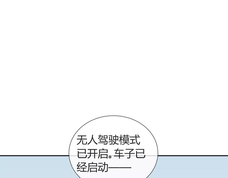 智能心跳漫画,第9话 领导者1图