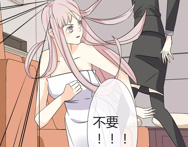 智能心理沙盘批发厂家漫画,第3话 制裁1图