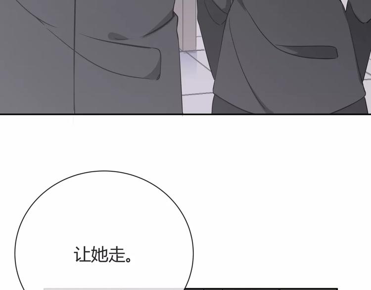 智能心理沙盘批发厂家漫画,第5话 幕后操纵者1图