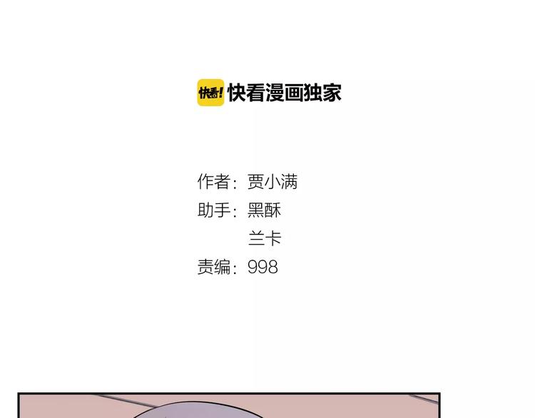 智能心理测试漫画,第8话 修复2图