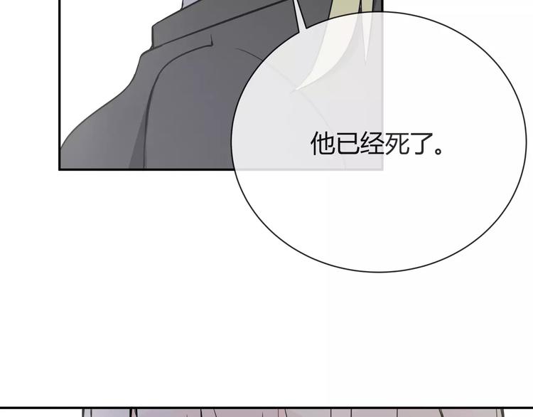 智能心率血压手表漫画,第5话 幕后操纵者2图
