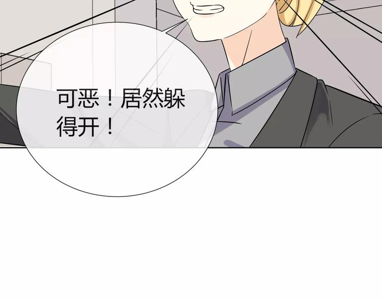 智能心理沙盘批发厂家漫画,第3话 制裁1图