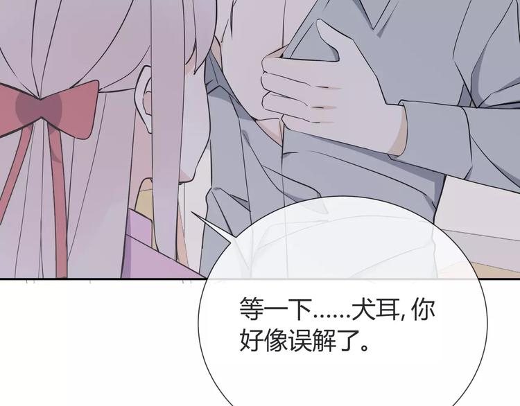 智能心率血压手表漫画,第7话 小可爱2图