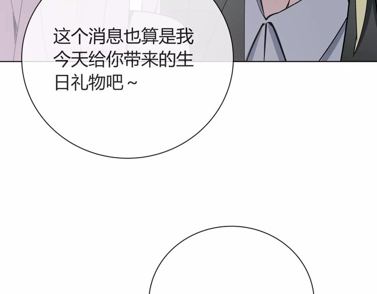 智能心跳漫画,第5话 幕后操纵者1图