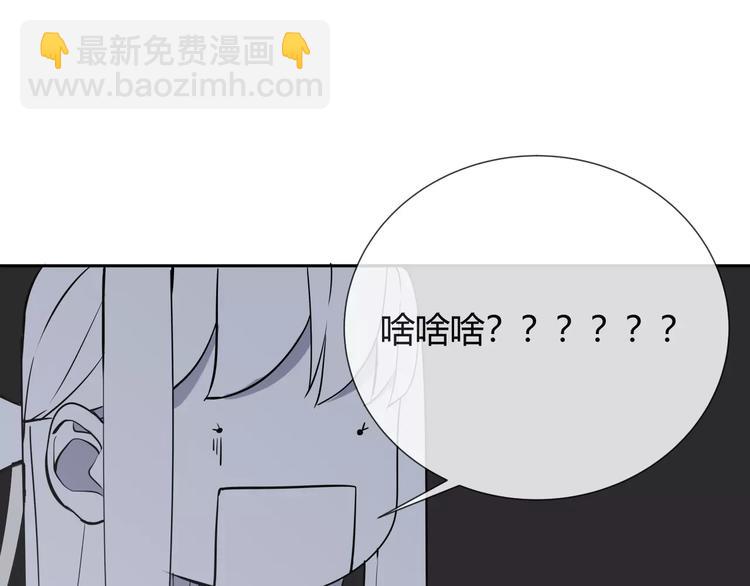 智能心率血压手表漫画,第7话 小可爱1图