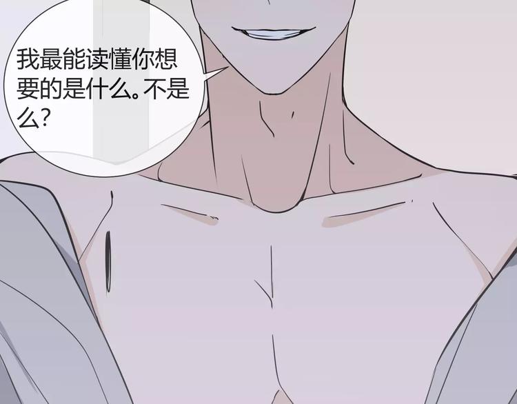 智能心率血压手表漫画,第7话 小可爱2图