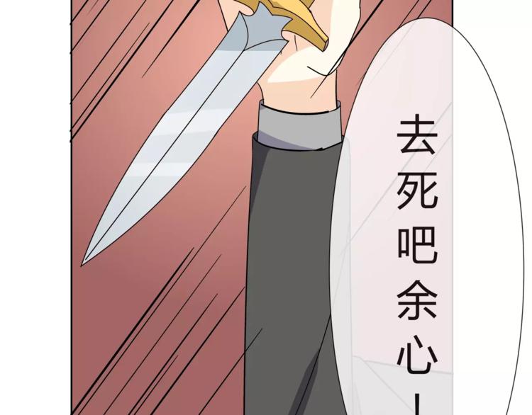 智能心理沙盘批发厂家漫画,第3话 制裁2图