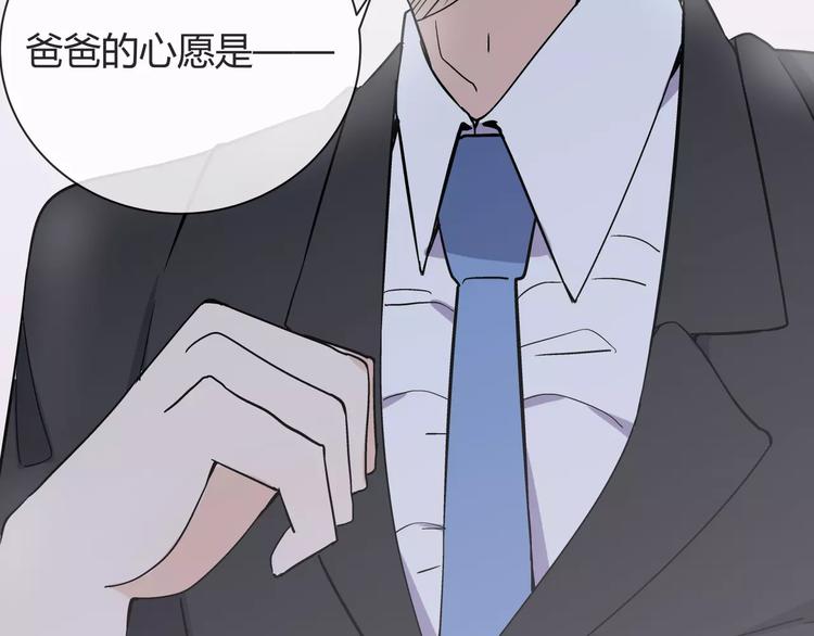 智能心率血压手表漫画,第5话 幕后操纵者1图