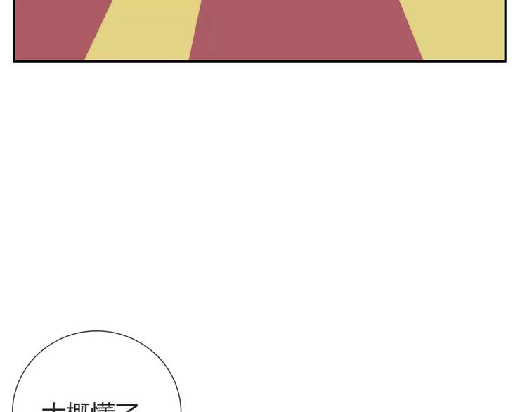 智能心率血压手表漫画,第7话 小可爱2图