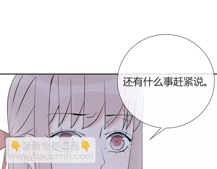 智能心率血压手表漫画,第8话 修复2图