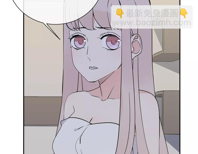 智能心理沙盘批发厂家漫画,第5话 幕后操纵者2图