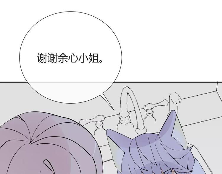 智能心率血压手表漫画,第8话 修复2图
