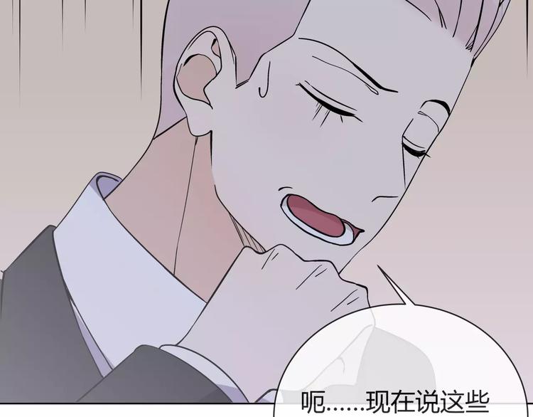 智能心率血压手表漫画,第5话 幕后操纵者1图