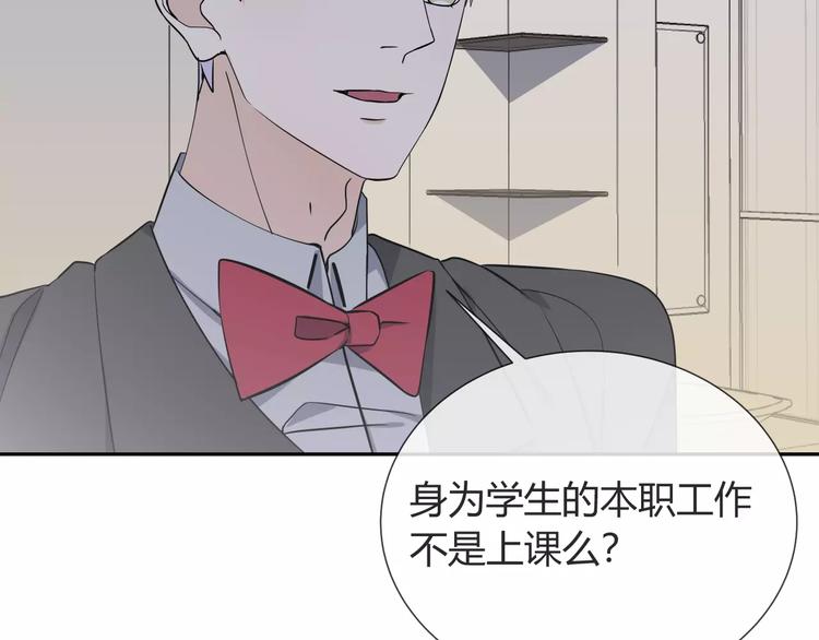 智能手表买哪种最好漫画,第6话 犬耳2图