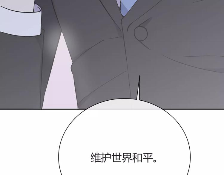 智能心率血压手表漫画,第5话 幕后操纵者2图