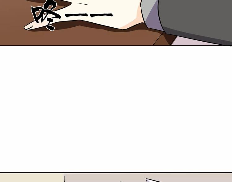 智能心率血压手表漫画,第2话 危机2图