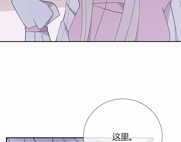 智能心率血压手表漫画,第8话 修复2图