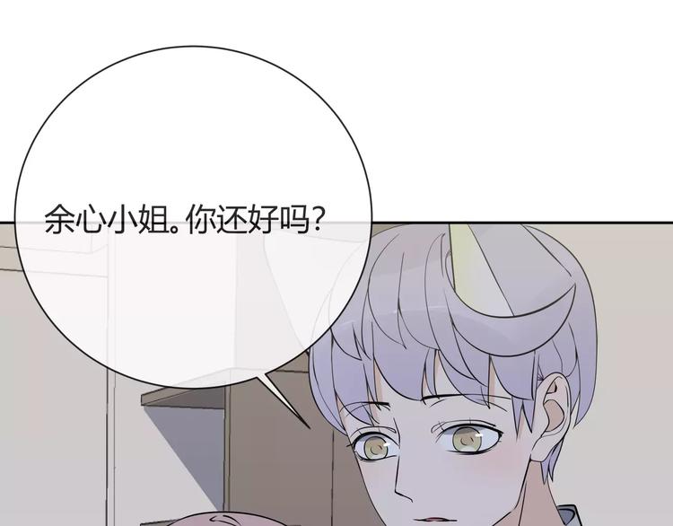 智能心理沙盘批发厂家漫画,第5话 幕后操纵者1图