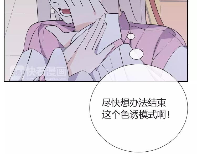 智能心率血压手表漫画,第7话 小可爱2图
