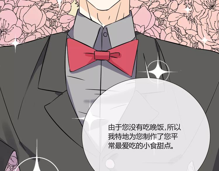 智能心率血压手表漫画,第2话 危机2图