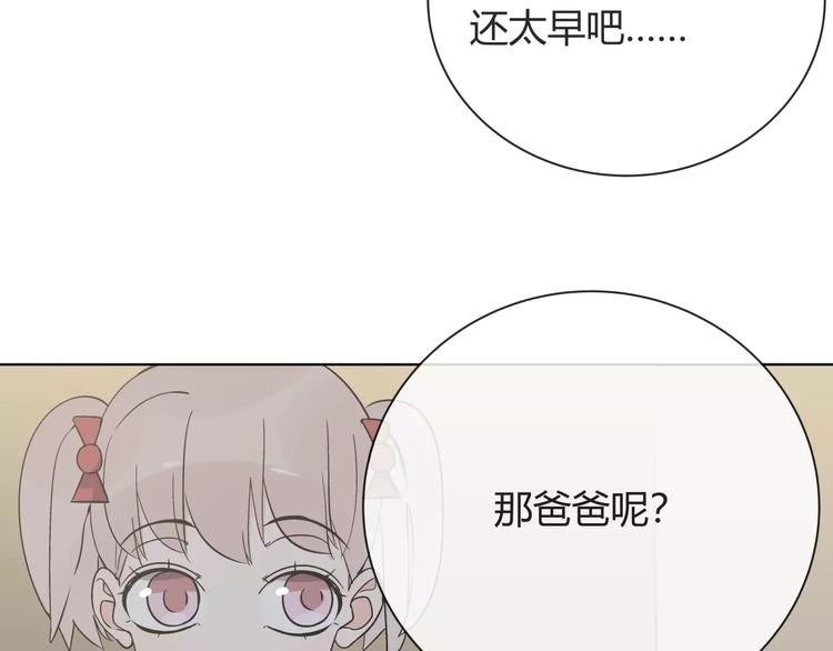 智能心率血压手表漫画,第5话 幕后操纵者2图