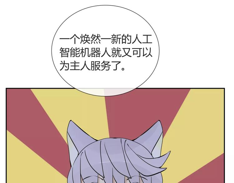 智能心率血压手表漫画,第7话 小可爱2图