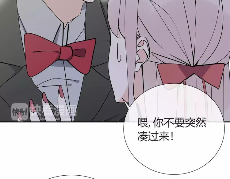 智能心率血压手表漫画,第6话 犬耳2图