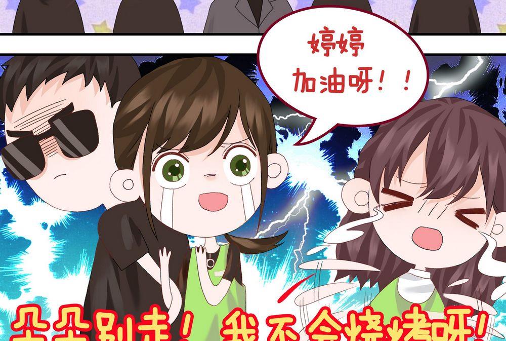 鲜厨100第一季免费观看漫画,第03话2图