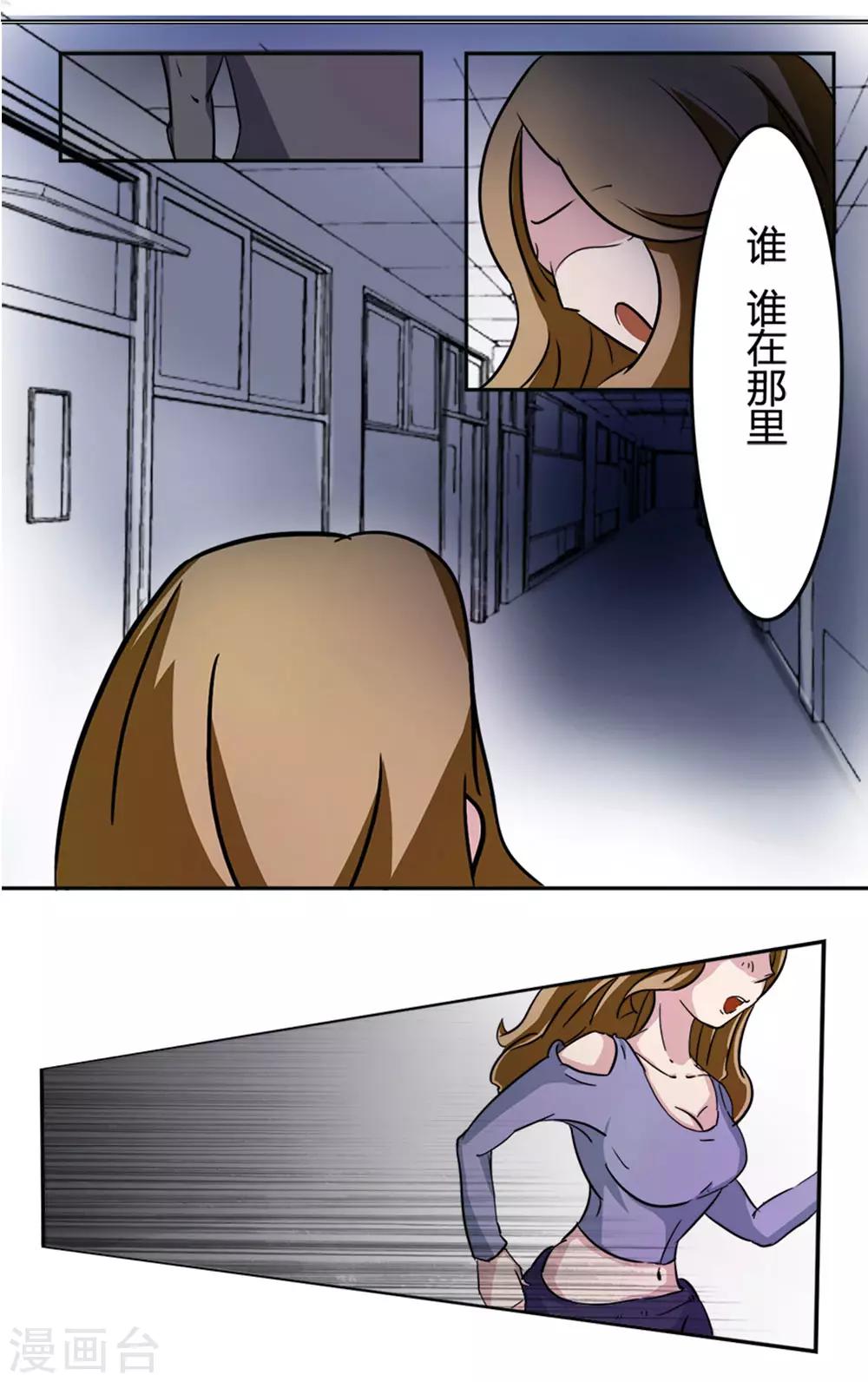 校园诡案实录在线观看漫画,第1话 10元买到小视频2图