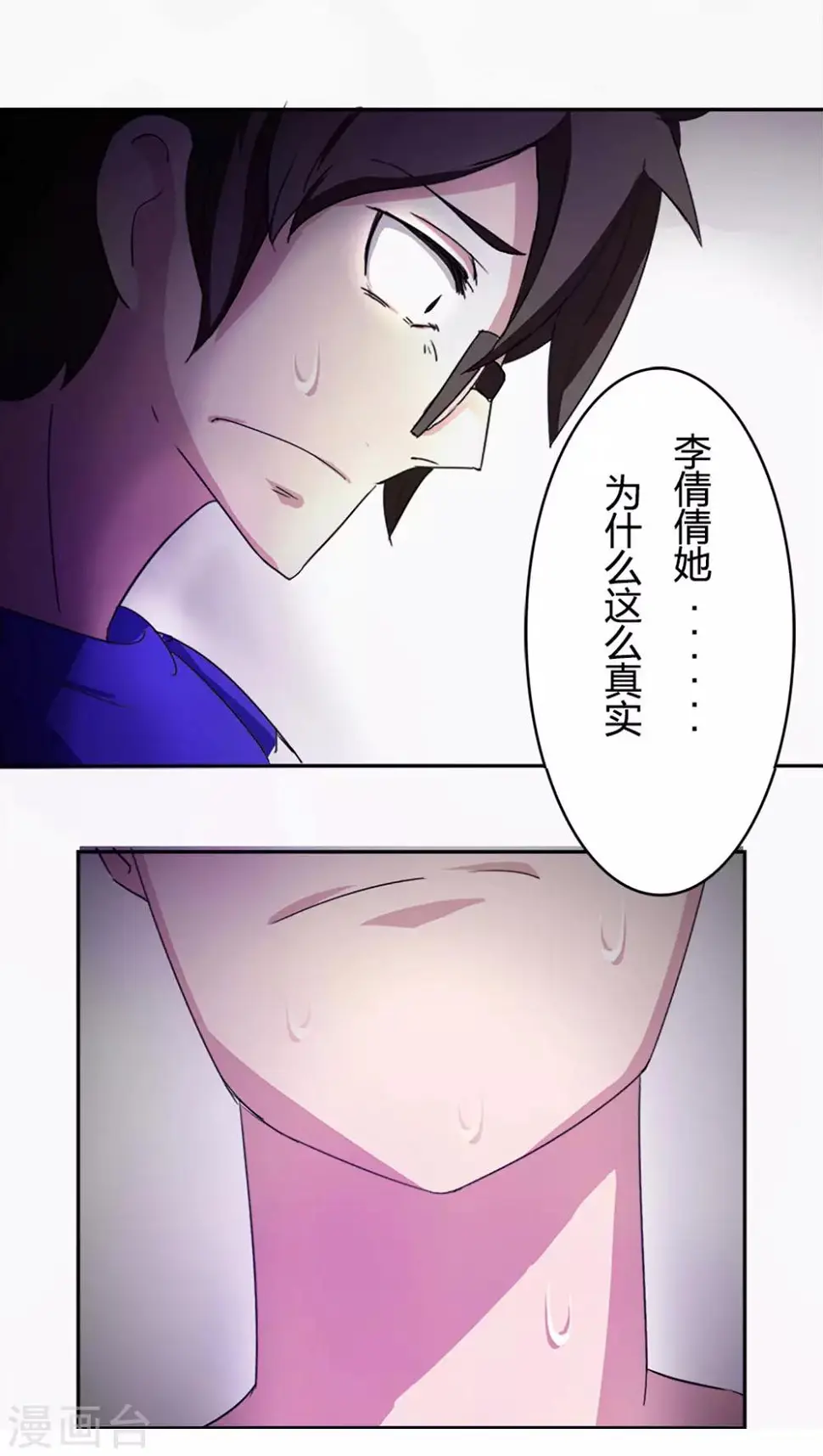 校园诡异事件电影大全漫画,第2话 女主竟然是班花1图