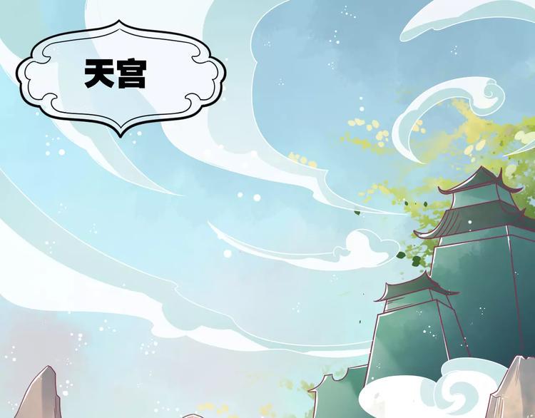 月老登门送姻缘的生肖漫画,第9话 现在就去约会吧2图