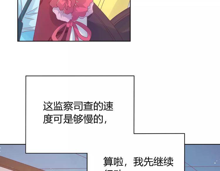 月老靠边站漫画,第6话 进击吧！薛情圣！2图