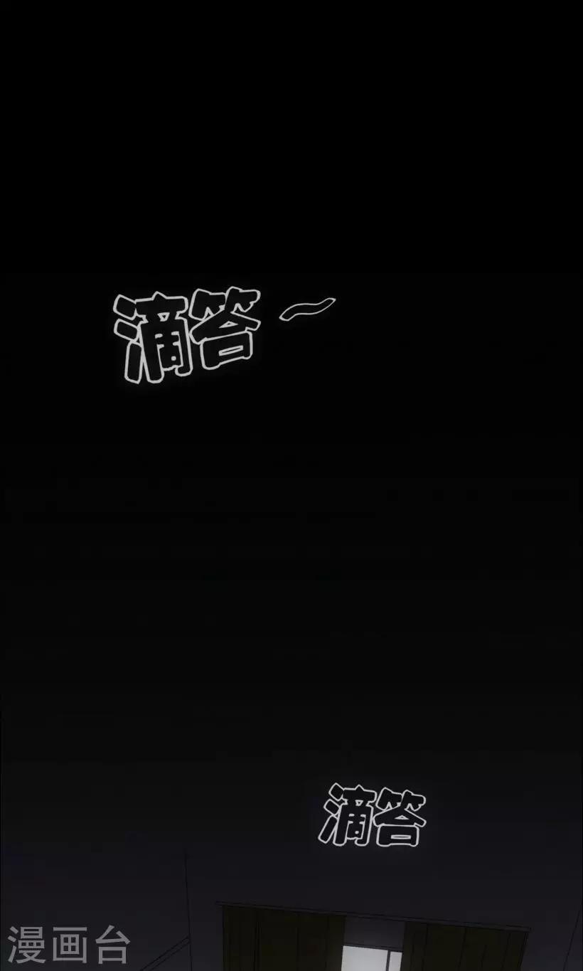 掌心小说漫画,第1话1图