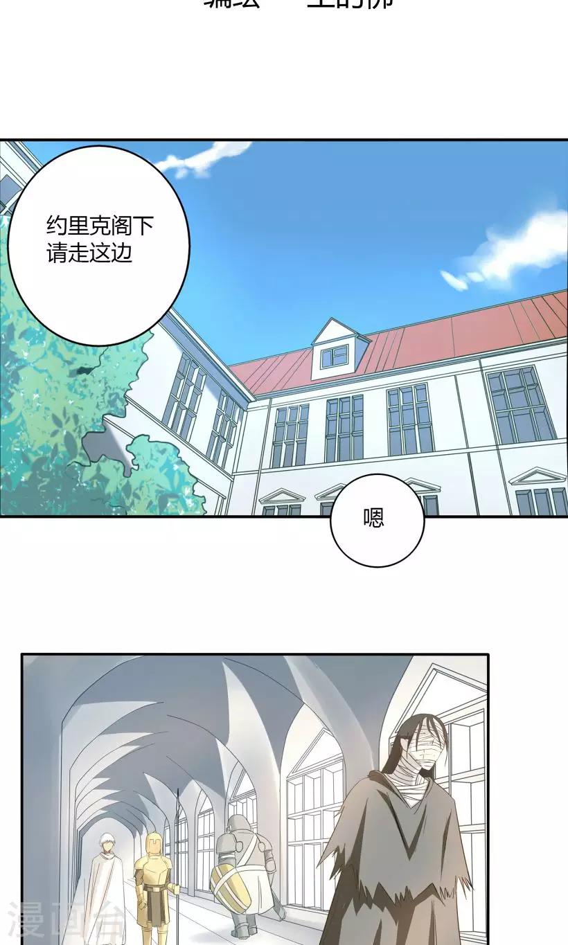 掌心宠小说全文免费阅读漫画,第7话2图